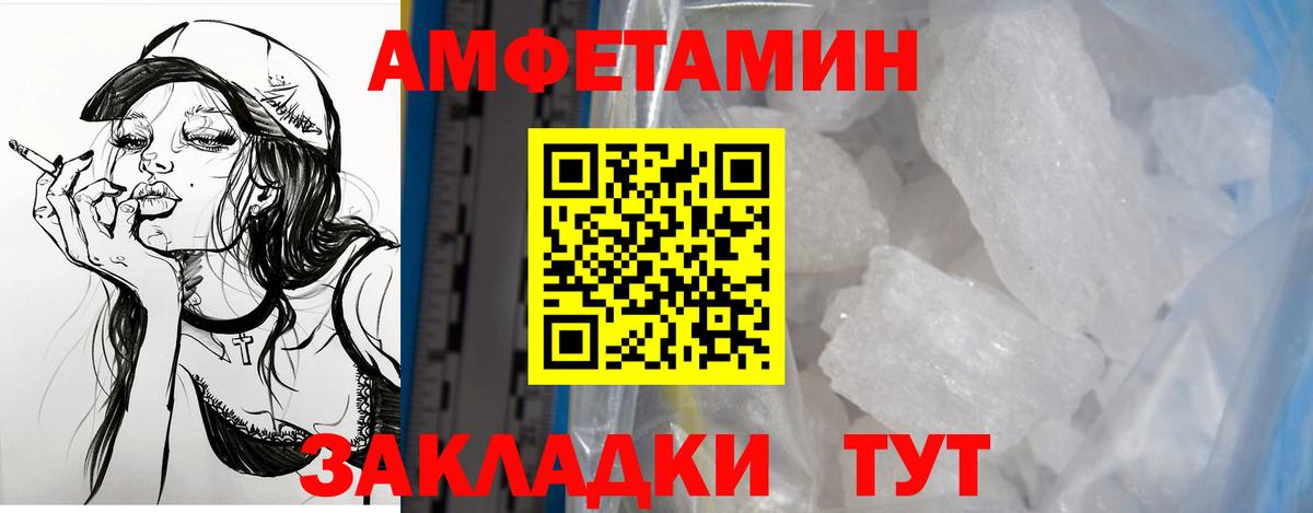 Амфетамин Розовый Белово