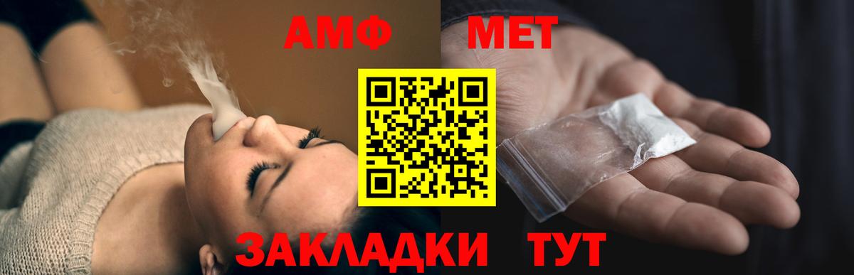 Амфетамин  Вход с VPN  Белово  АМФЕТАМИН Premium 