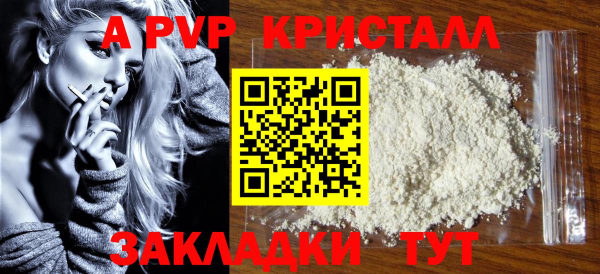Alpha-PVP кристаллы Белово