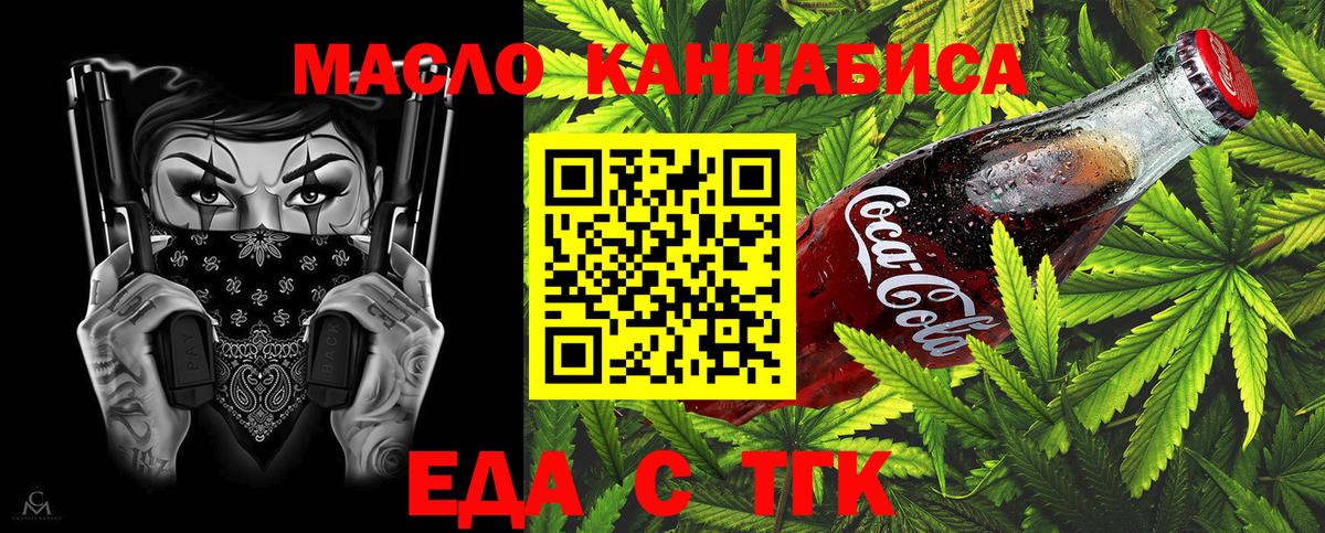 Cannafood конопля  Вход с VPN  Белово 