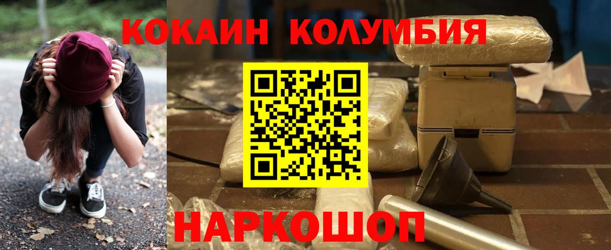 Cocaine Fish Scale Белово