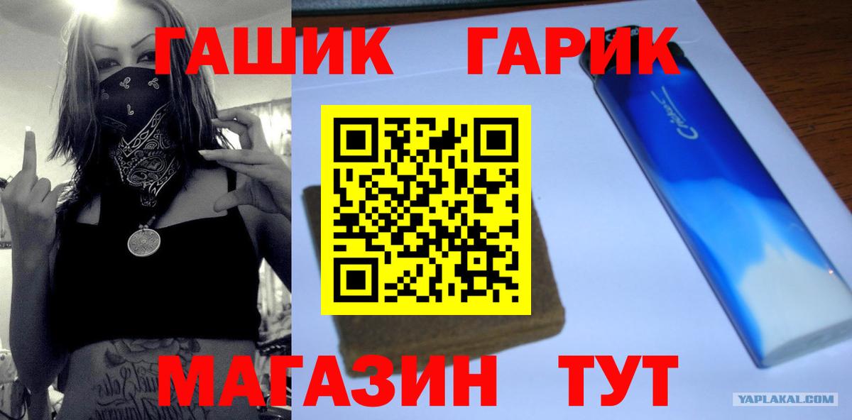 ГАШИШ Premium  Вход с VPN  Белово  ГАШИШ Premium 