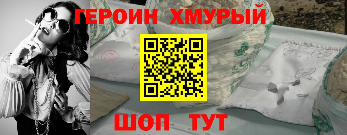 Белово  ГЕРОИН VHQ  Героин  Вход с VPN 