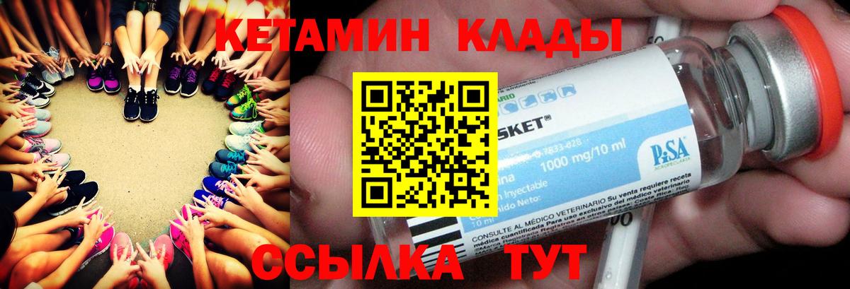 Белово  Кетамин VHQ  Вход с VPN 