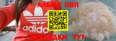 apvp Апшеронск