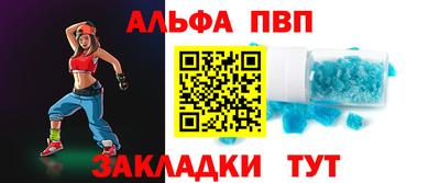 apvp Апшеронск