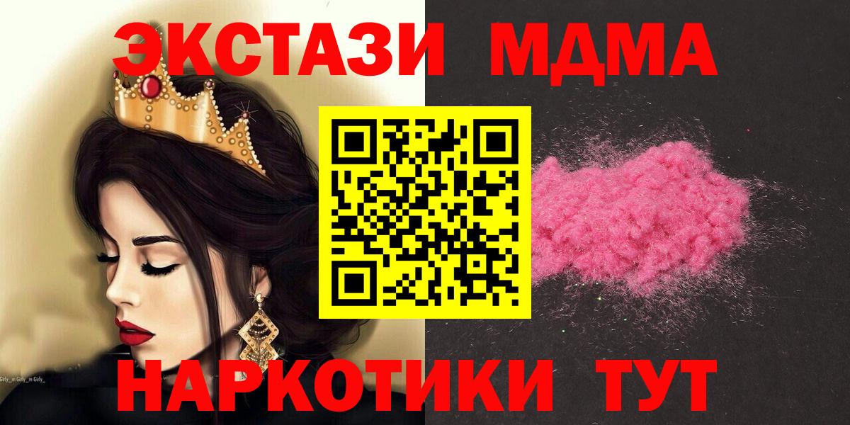 MDMA Molly  МДМА VHQ  MDMA  Вход с VPN  Белово 
