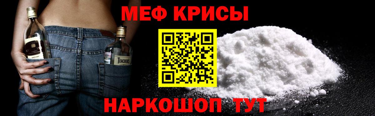 Меф мяу мяу мука Белово