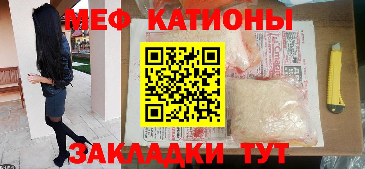 Мефедрон  блэк спрут ССЫЛКА  Вход с VPN  Белово  Мефедрон mephedrone  МЯУ-МЯУ 