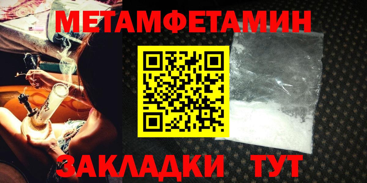Метамфетамин Methamphetamine  Вход с VPN  Белово 