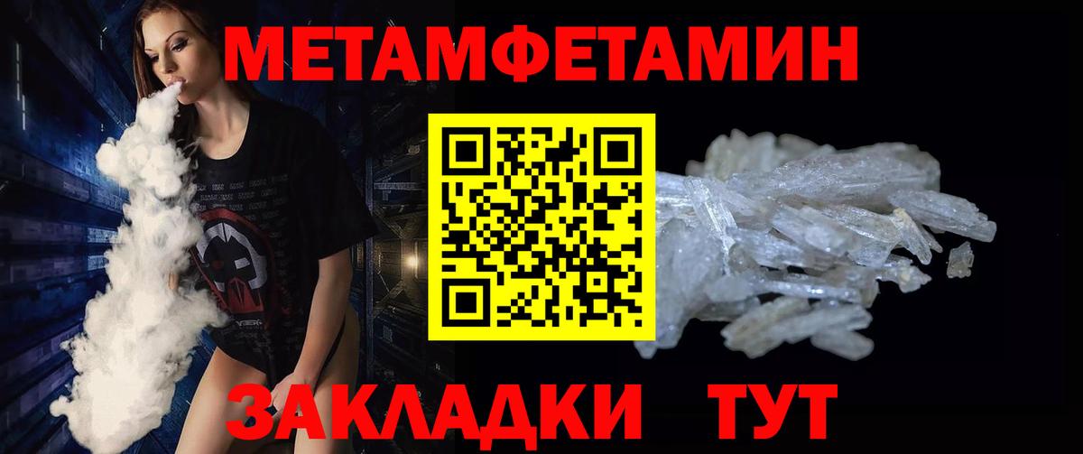 Первитин кристалл Белово
