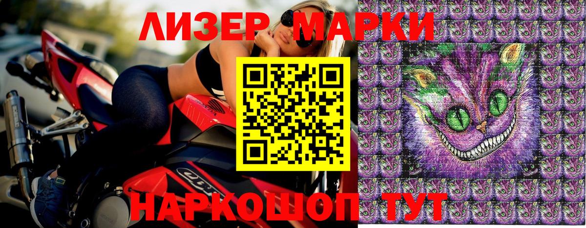 Белово  Марки 25I-NBOMe 1,8мг  Вход с VPN  Марки 25I-NBOMe 1,8мг 